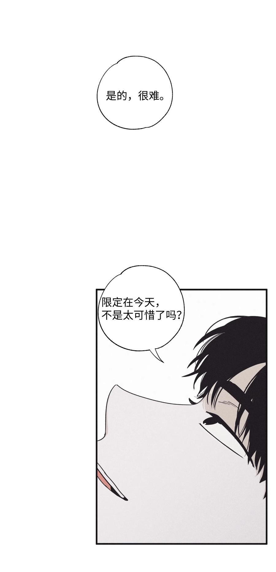 将杀 13 不一般的疯子 第11页