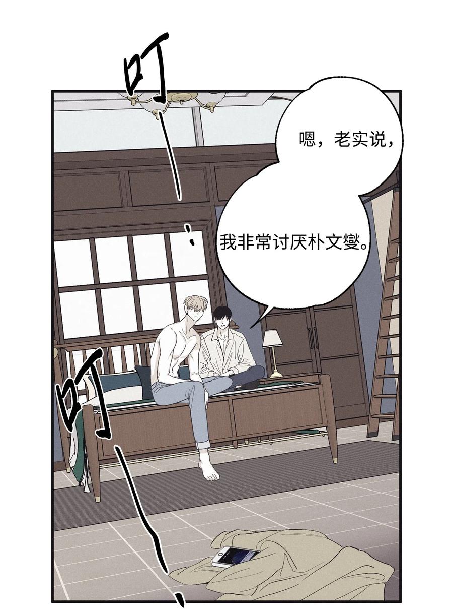 将杀 13 不一般的疯子 第42页