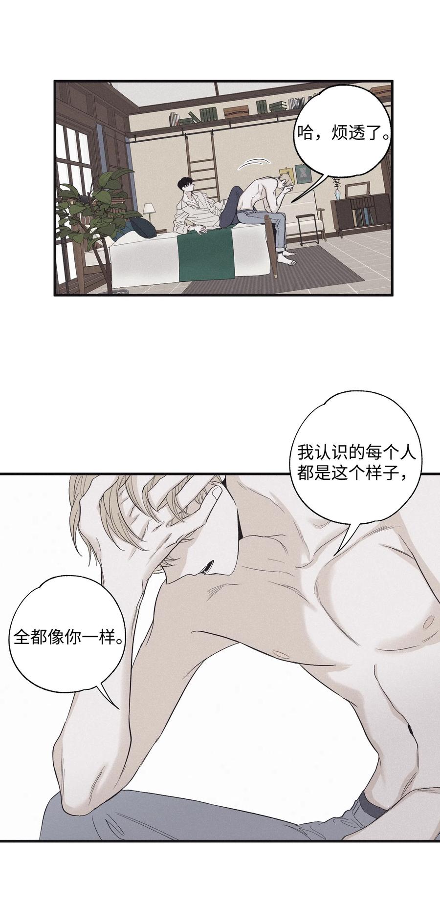 将杀 13 不一般的疯子 第21页