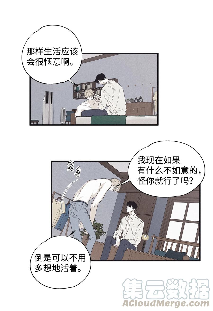 将杀 14 让你做就做 第29页