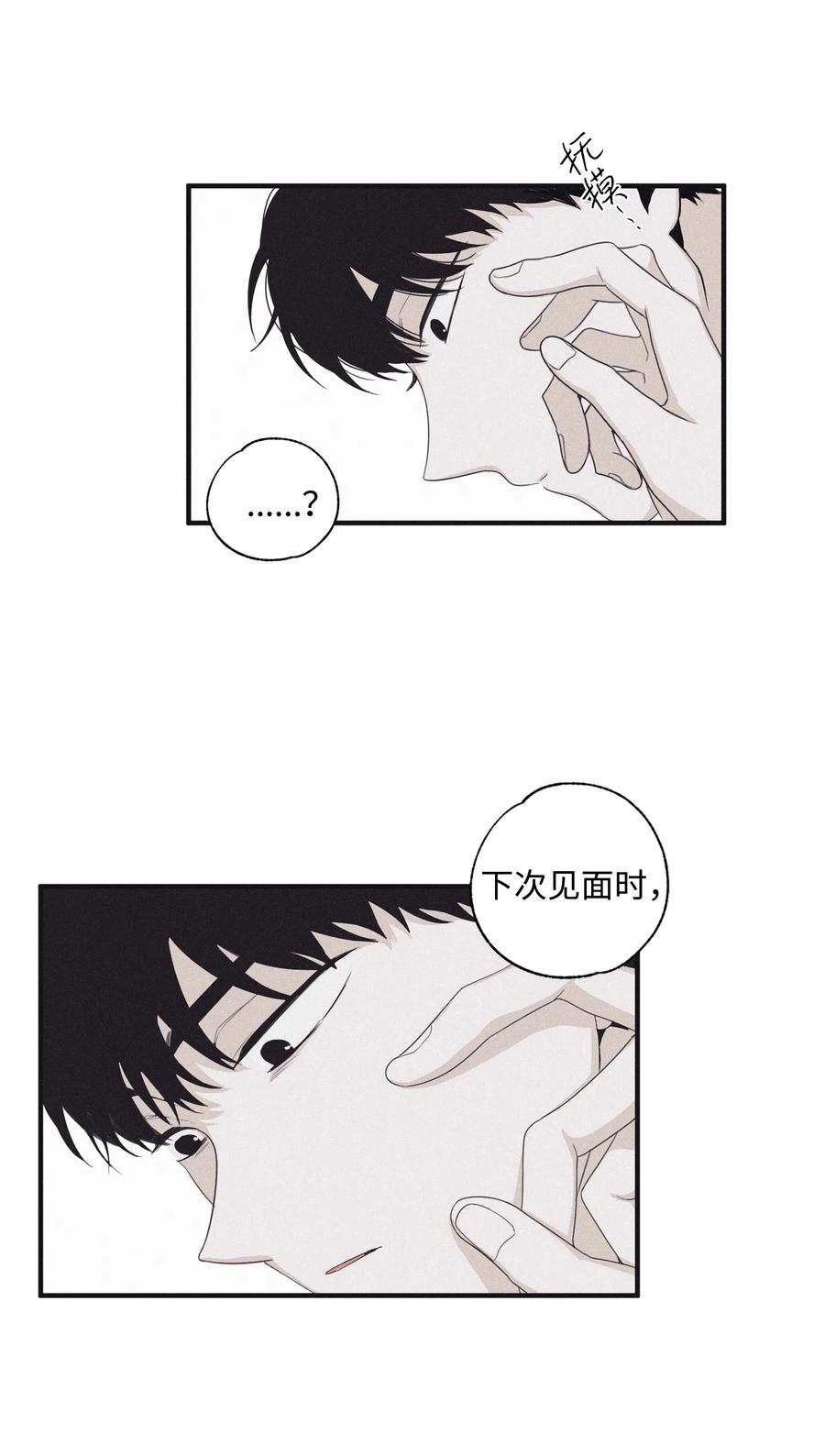 将杀 14 让你做就做 第38页