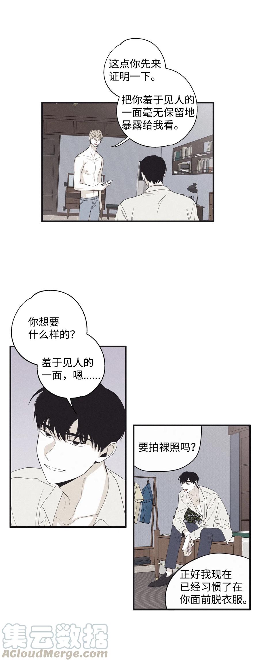 将杀 14 让你做就做 第35页