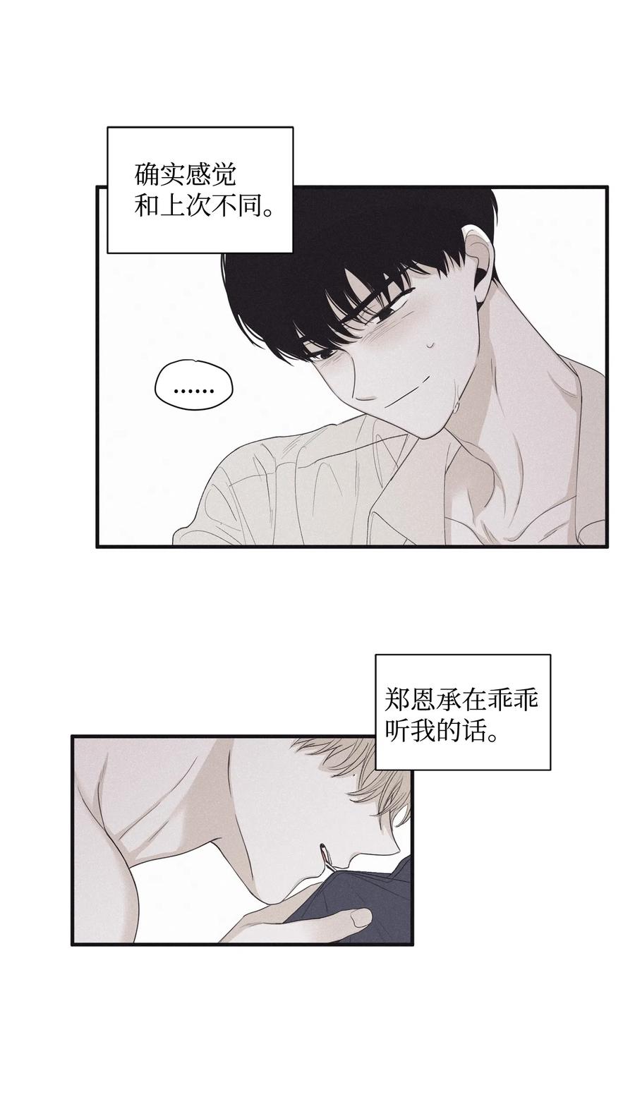 将杀 14 让你做就做 第14页