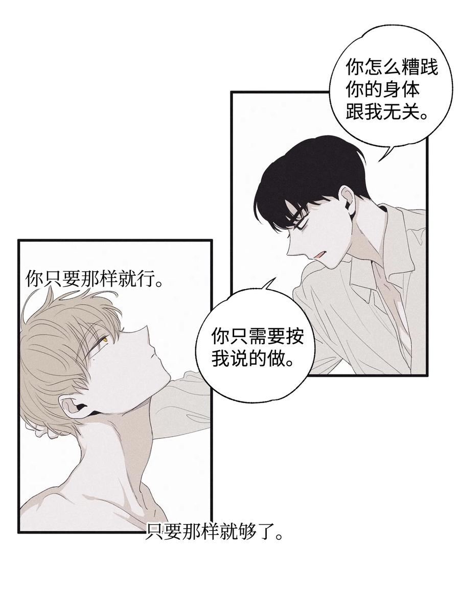 将杀 14 让你做就做 第28页