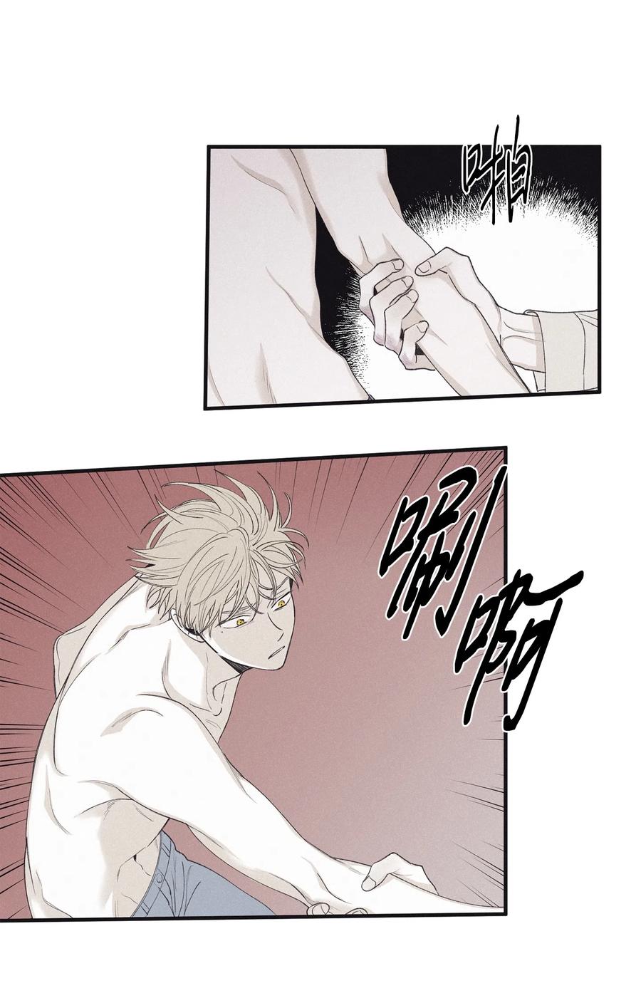 将杀 14 让你做就做 第10页