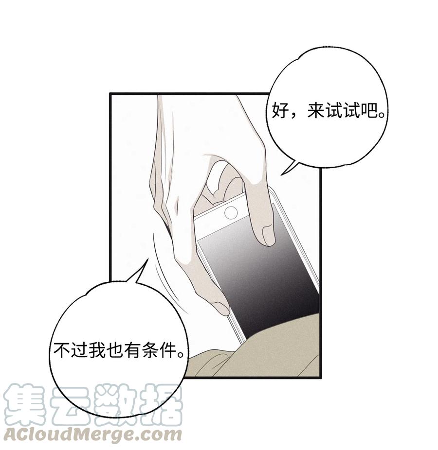将杀 14 让你做就做 第31页
