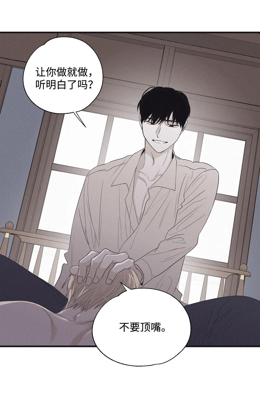 将杀 14 让你做就做 第12页