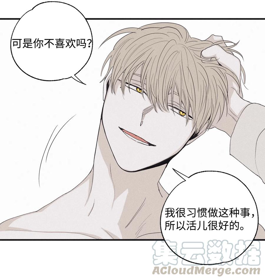 将杀 14 让你做就做 第27页