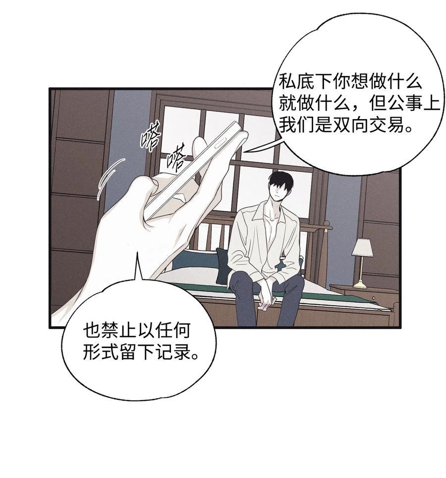 将杀 14 让你做就做 第32页