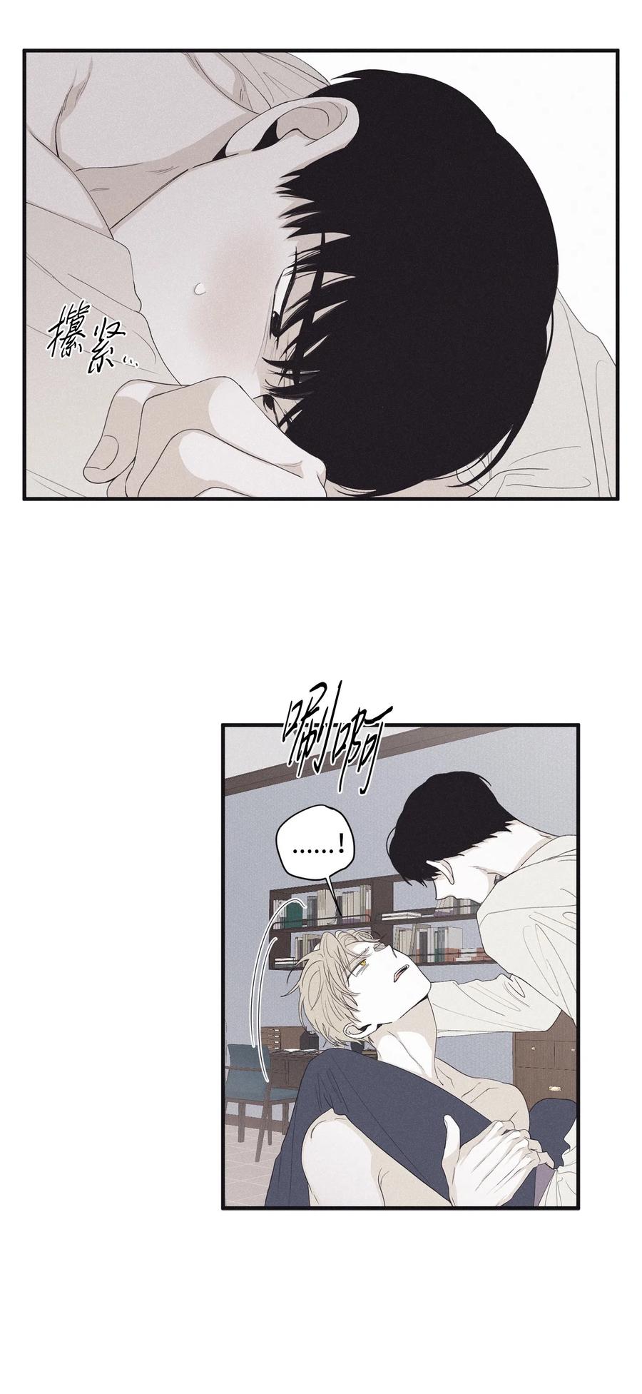 将杀 14 让你做就做 第24页