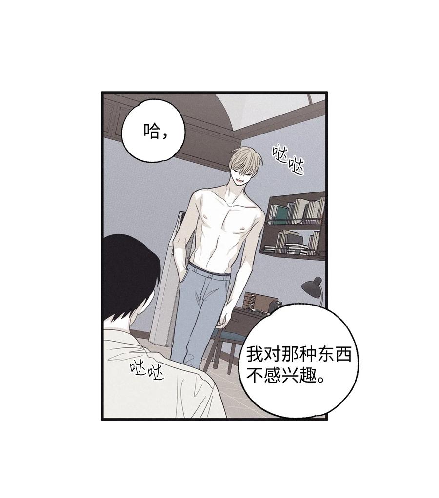 将杀 14 让你做就做 第36页