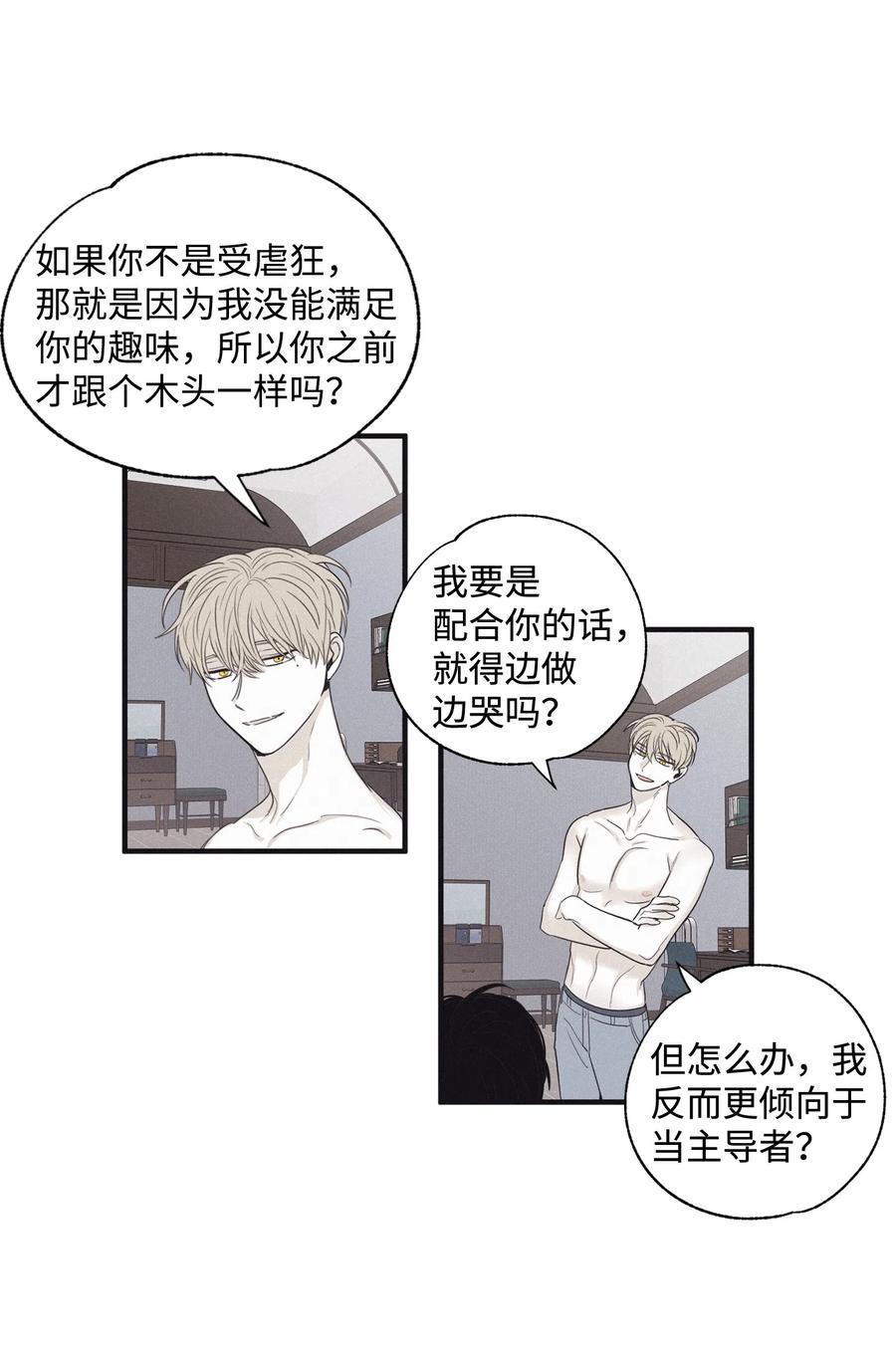 将杀 14 让你做就做 第8页