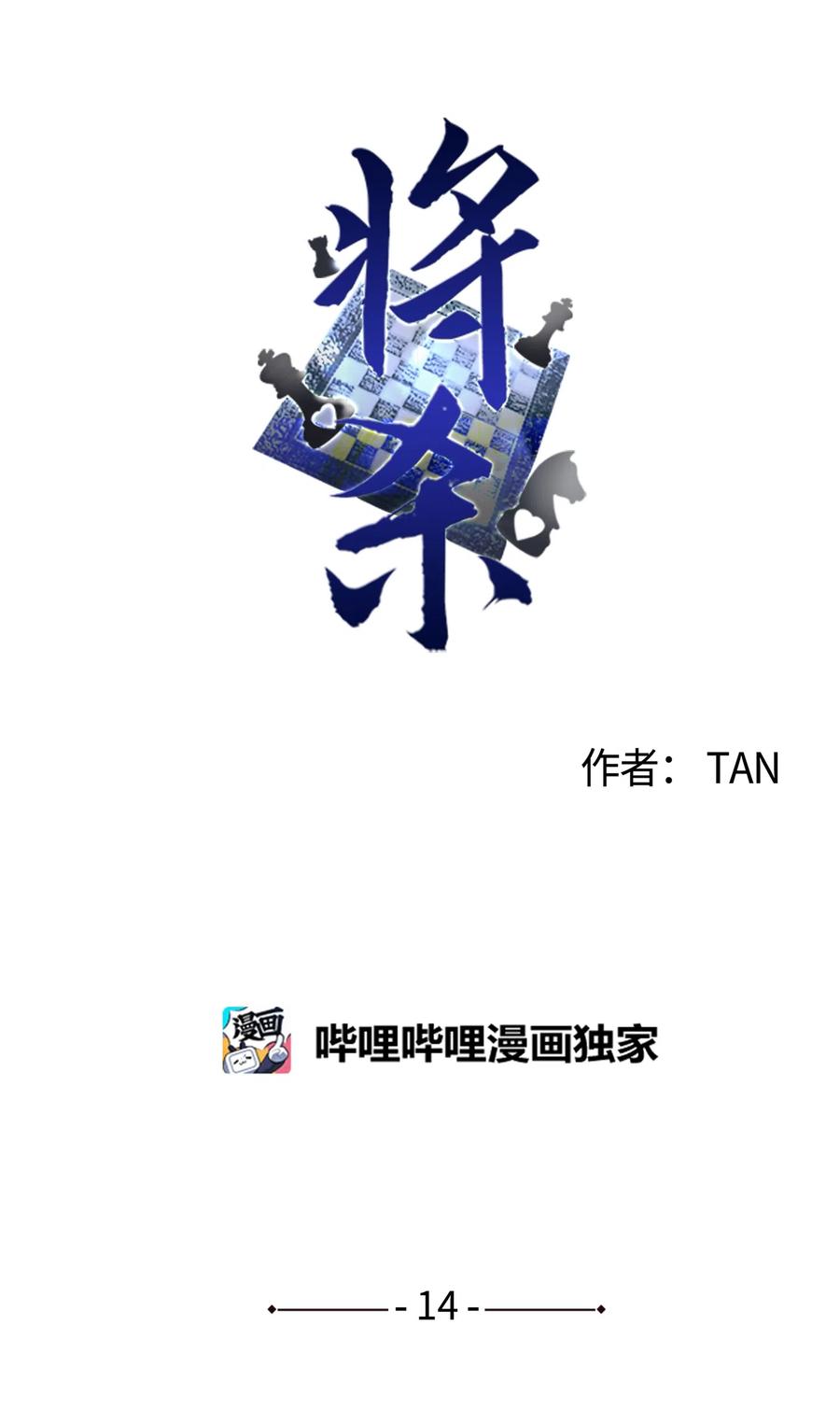 将杀 14 让你做就做 第6页