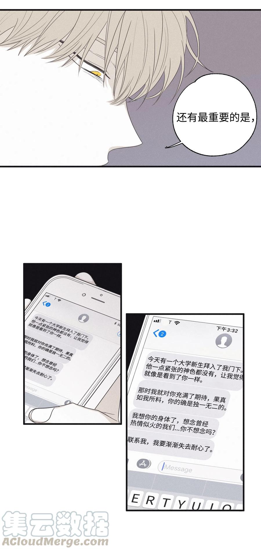 将杀 14 让你做就做 第33页