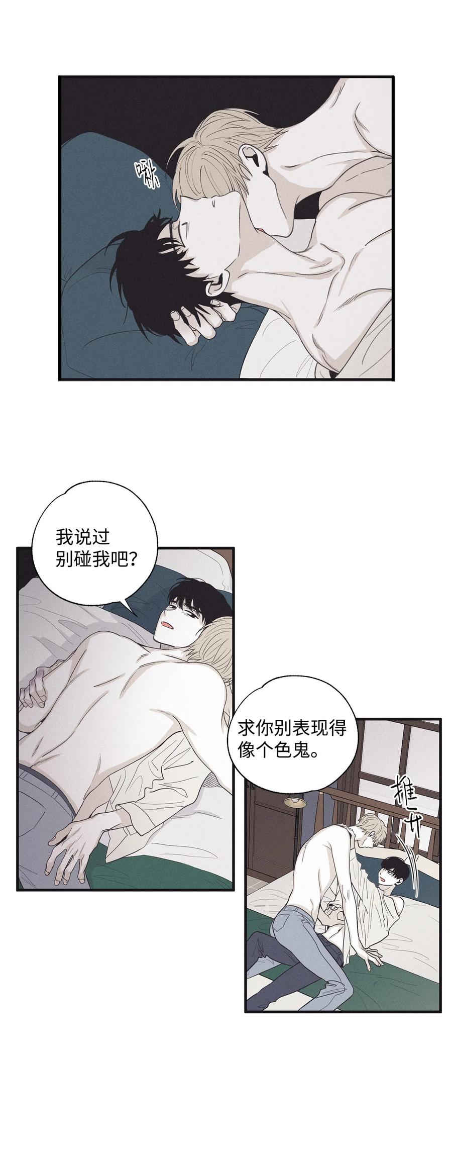 将杀 15 相认 第27页