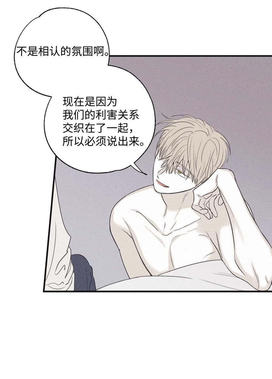 将杀 15 相认 第18页