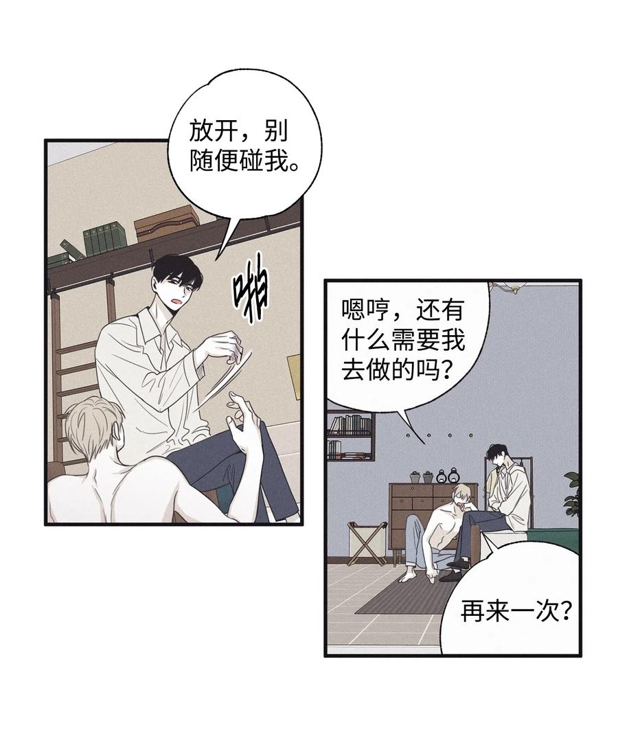 将杀 15 相认 第23页