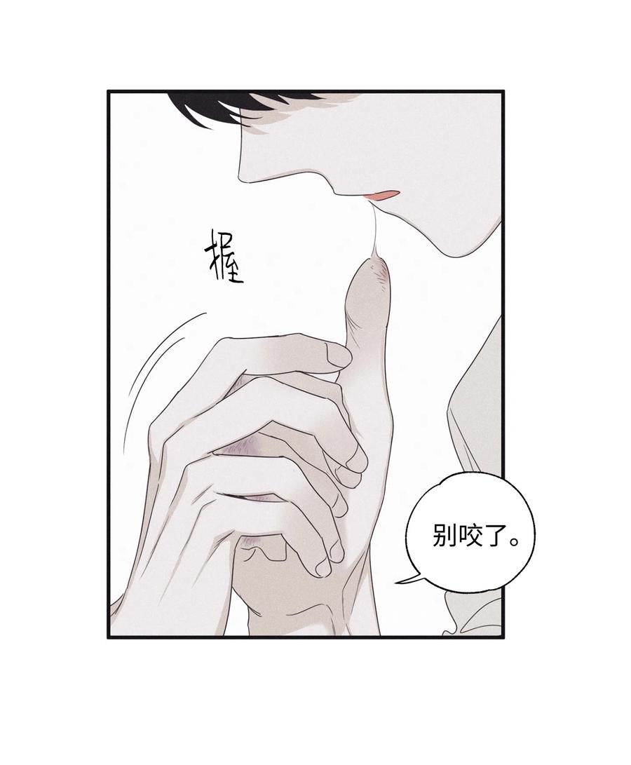 将杀 15 相认 第20页