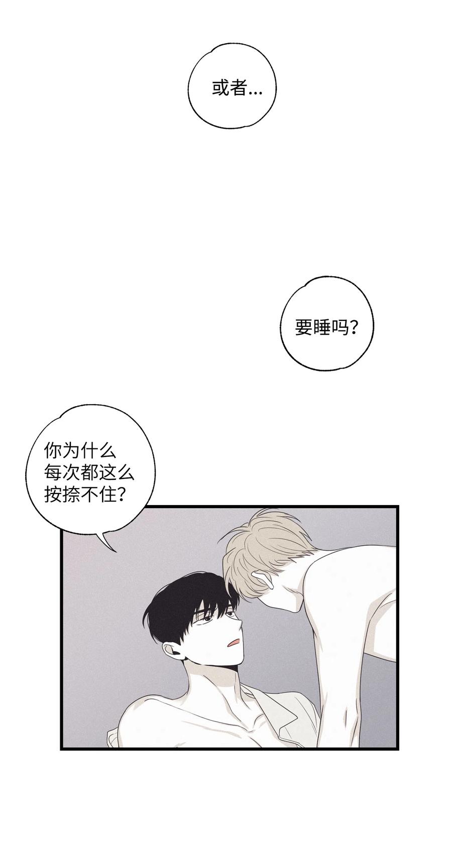 将杀 15 相认 第24页