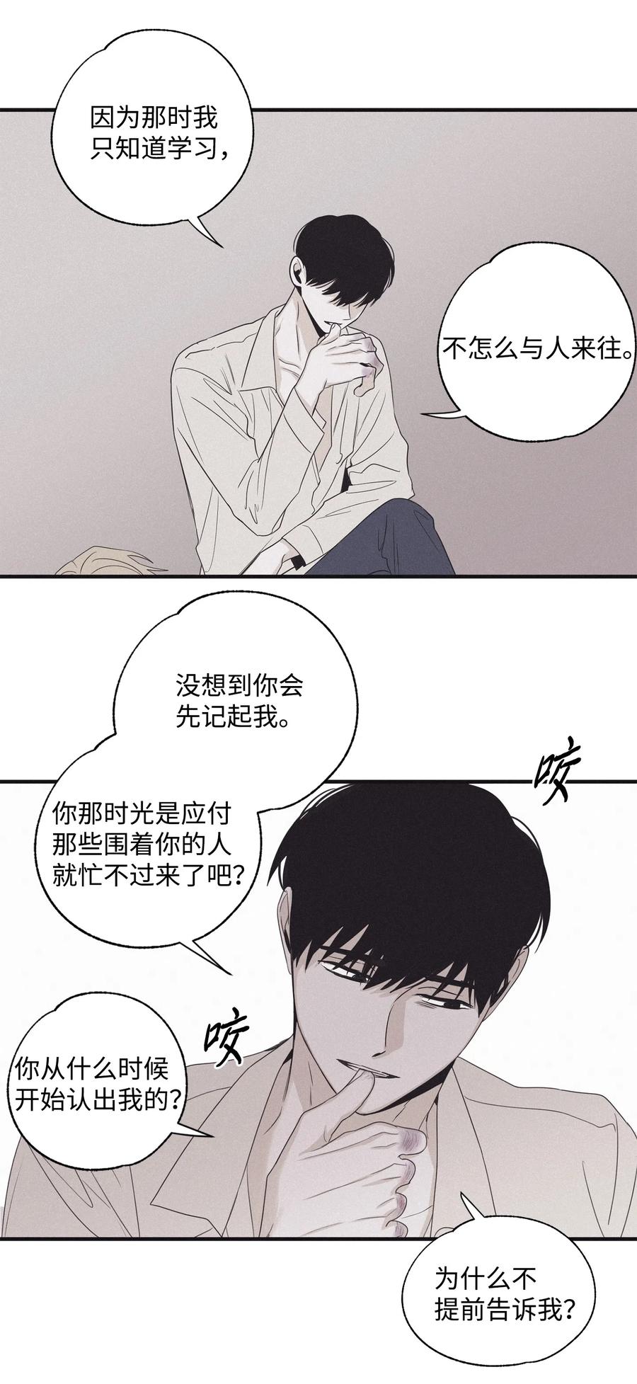 将杀 15 相认 第17页