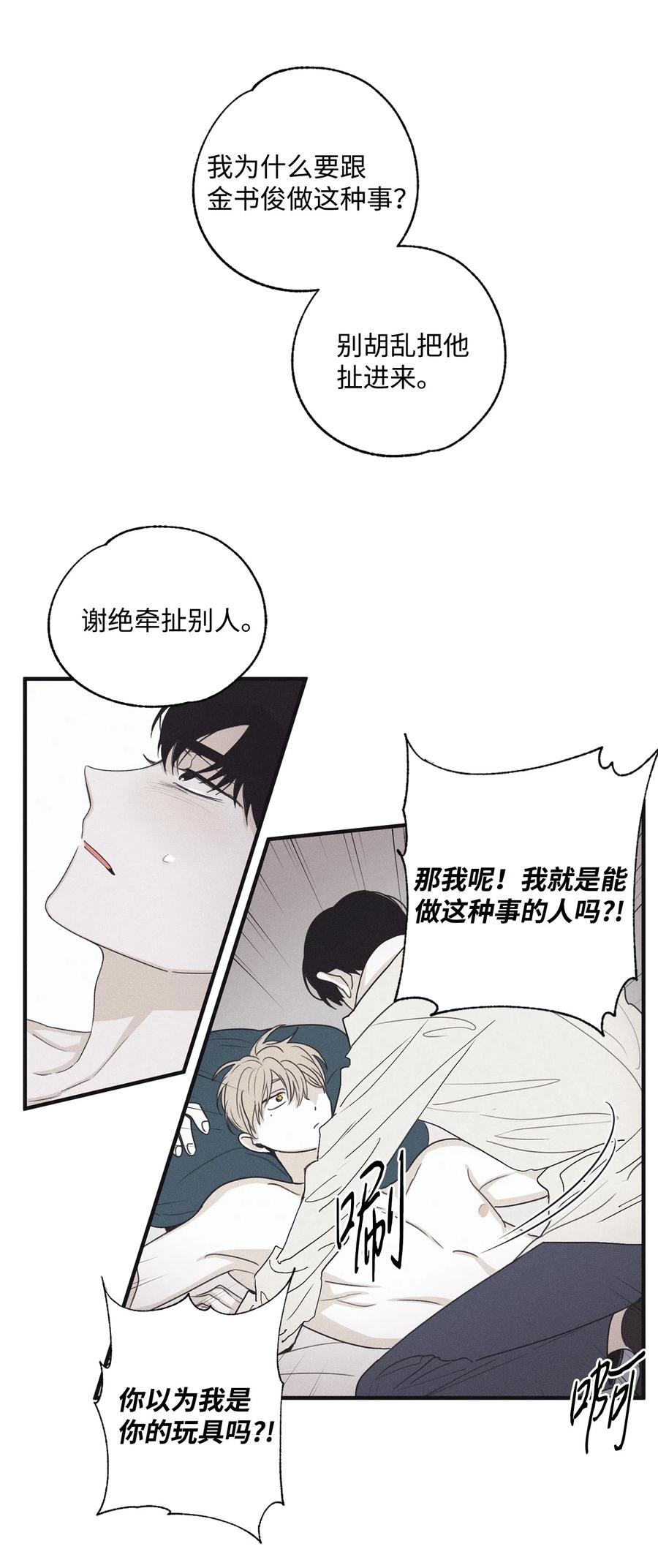 将杀 15 相认 第32页