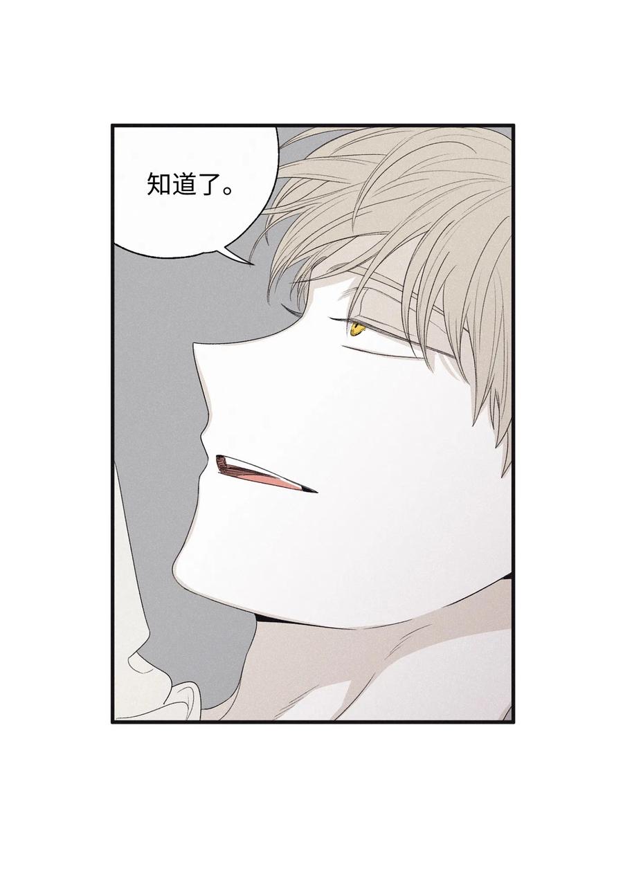 将杀 15 相认 第39页