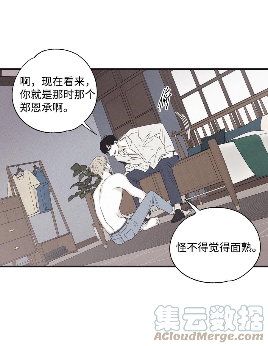 将杀 15 相认 第10页