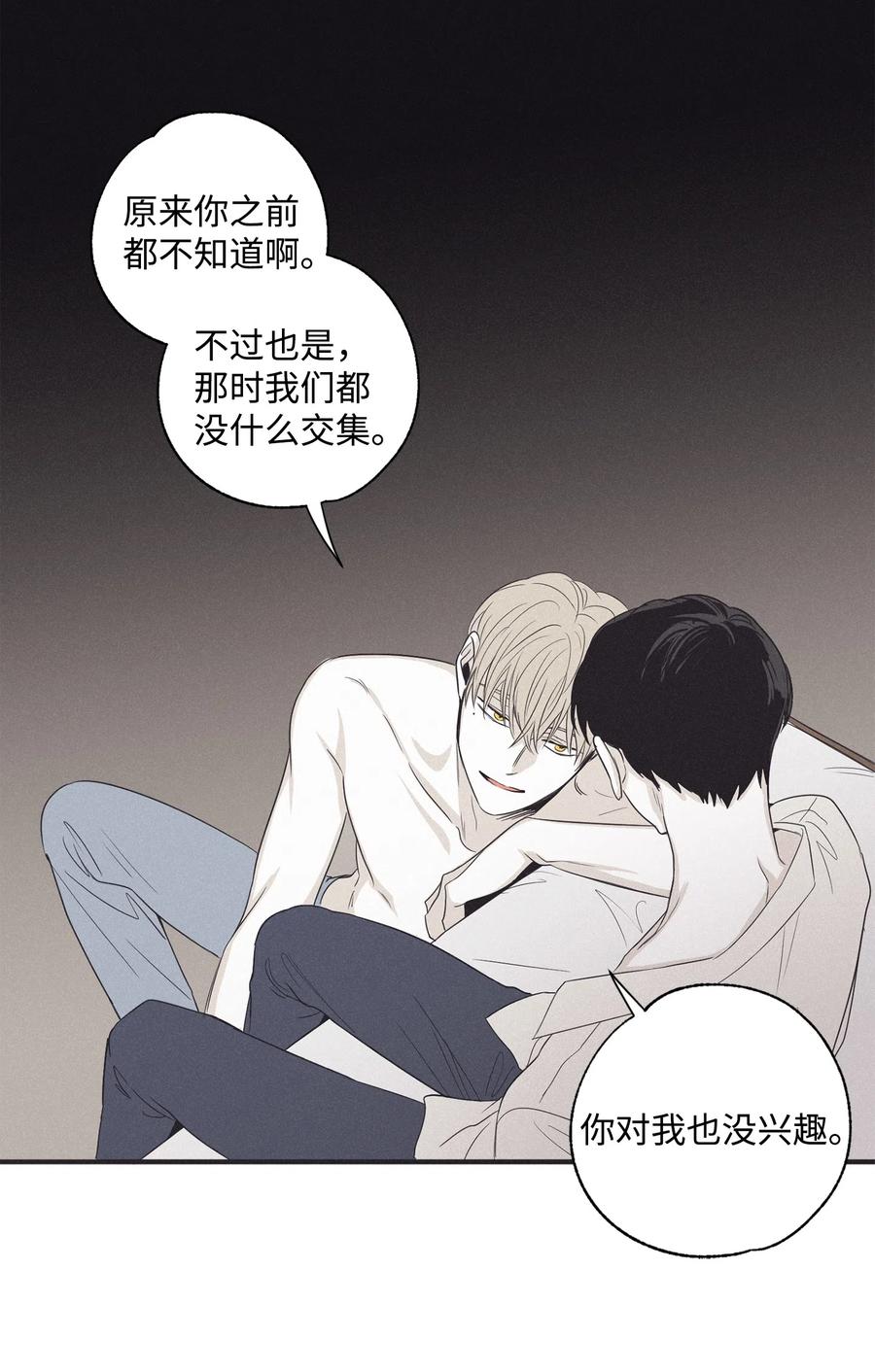将杀 15 相认 第15页