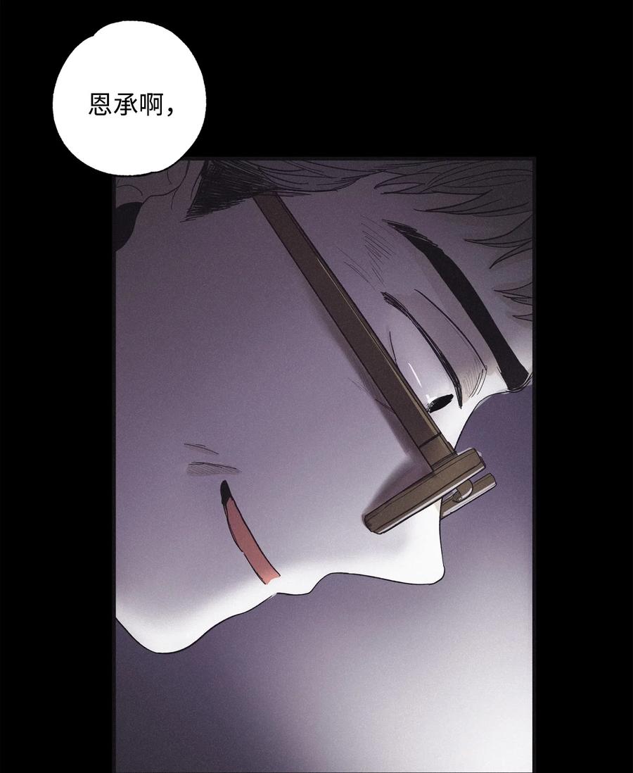 将杀 15 相认 第47页