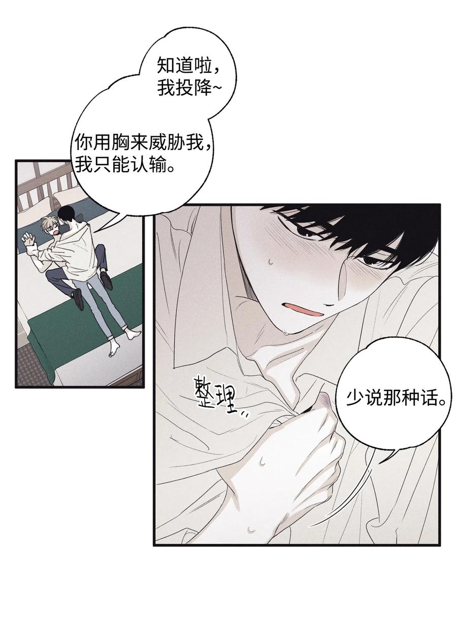 将杀 15 相认 第38页
