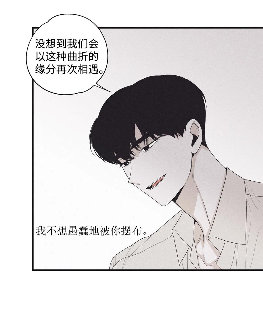 将杀 15 相认 第12页