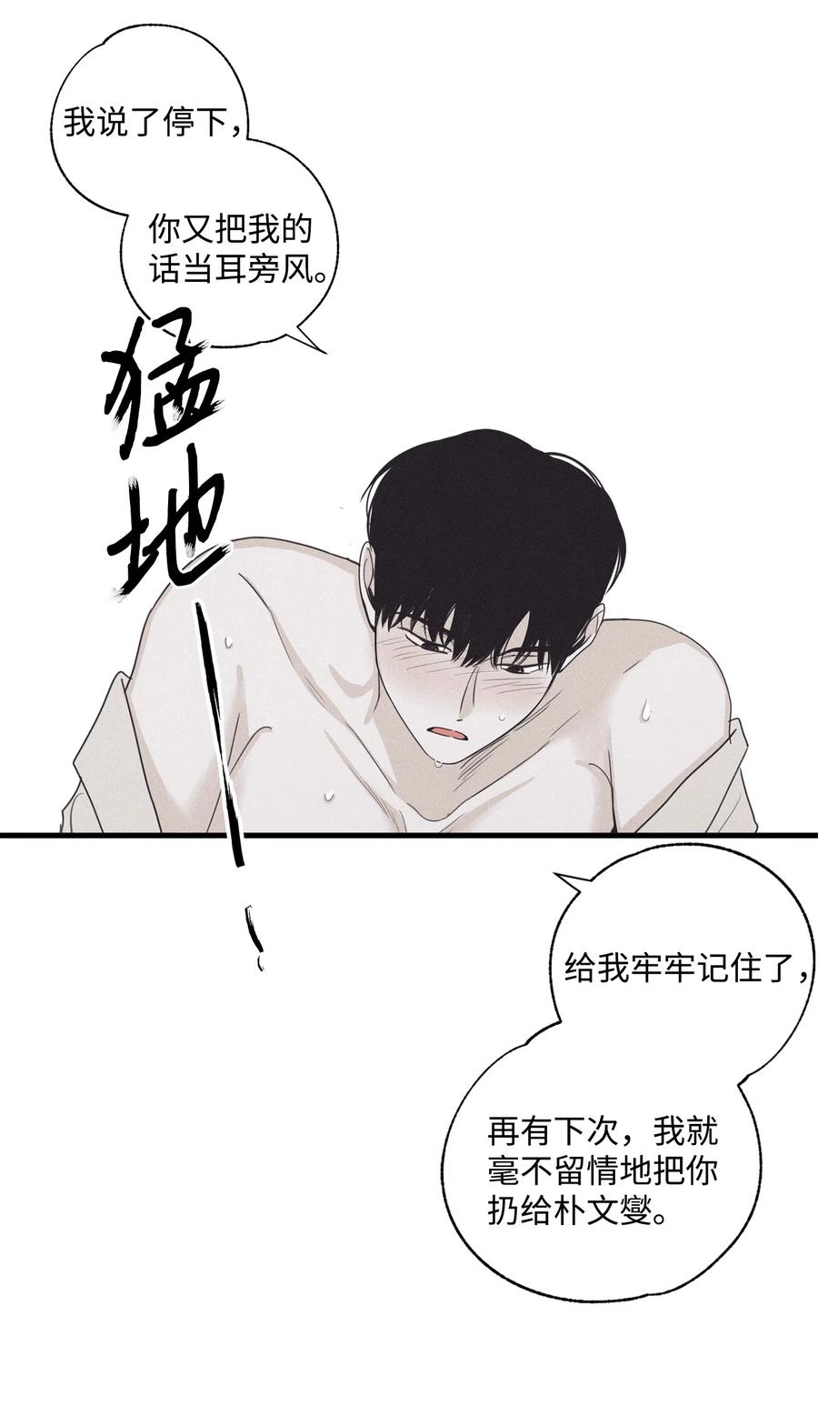 将杀 15 相认 第36页