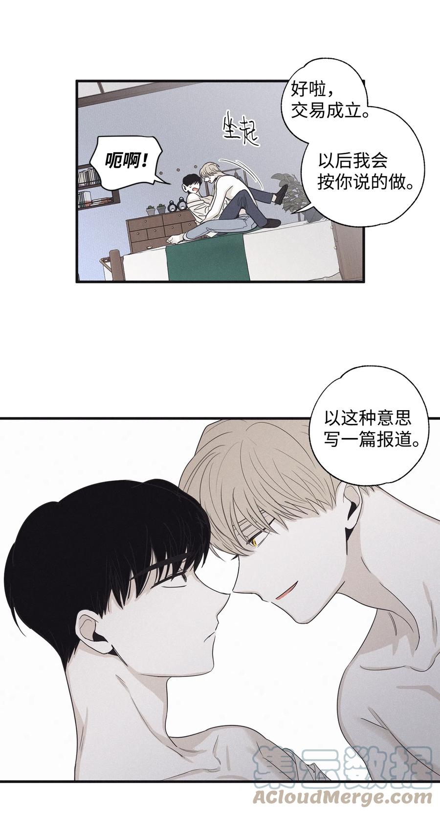 将杀 15 相认 第40页
