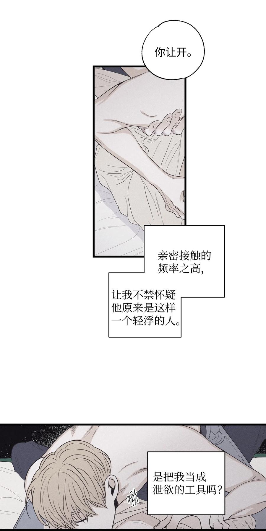 将杀 15 相认 第29页