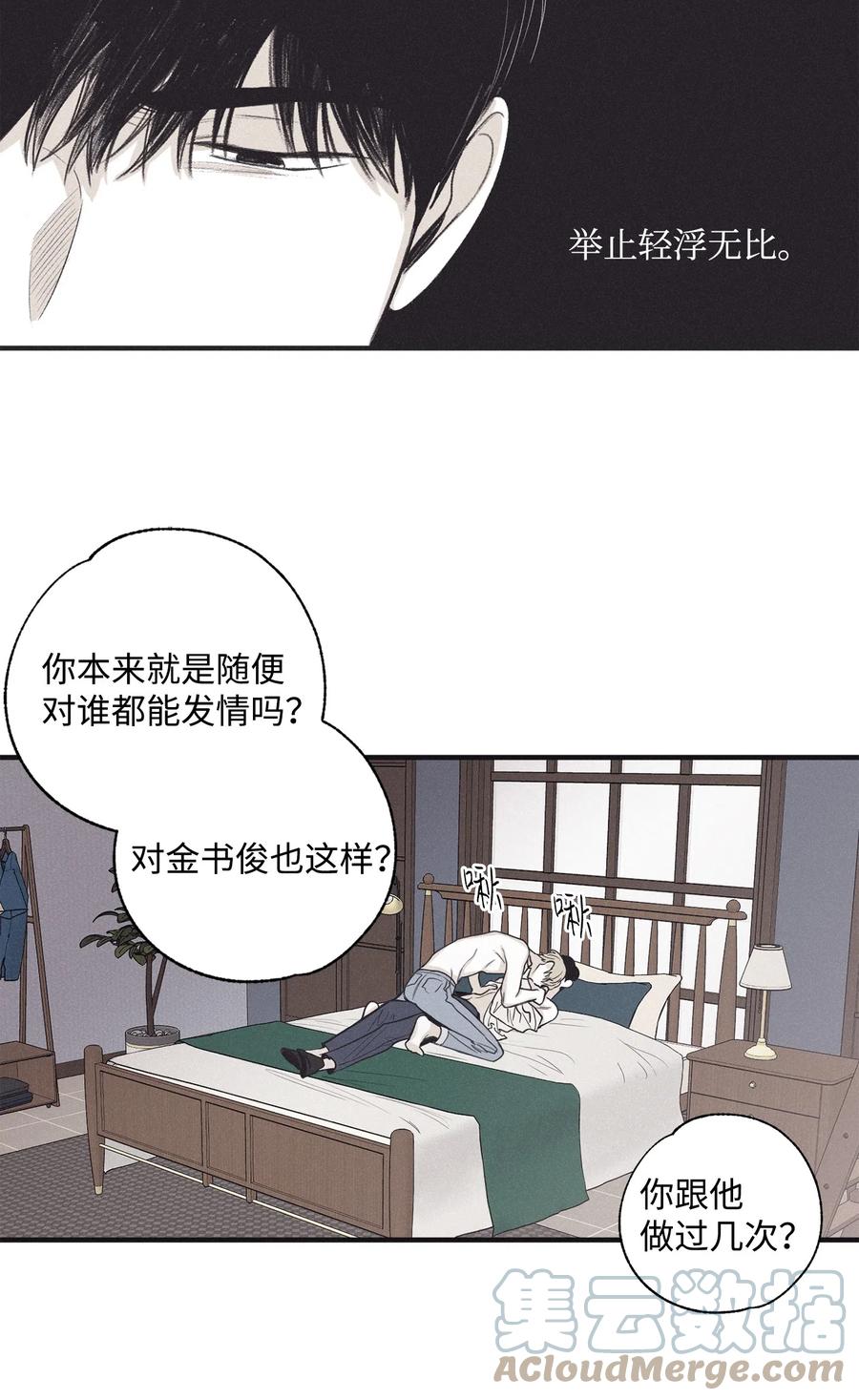 将杀 15 相认 第31页