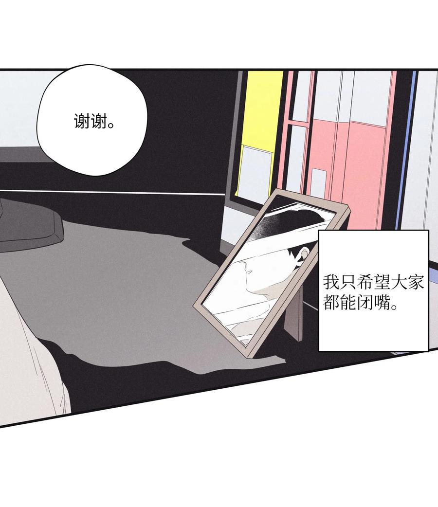将杀 16 我会搞垮他 第23页