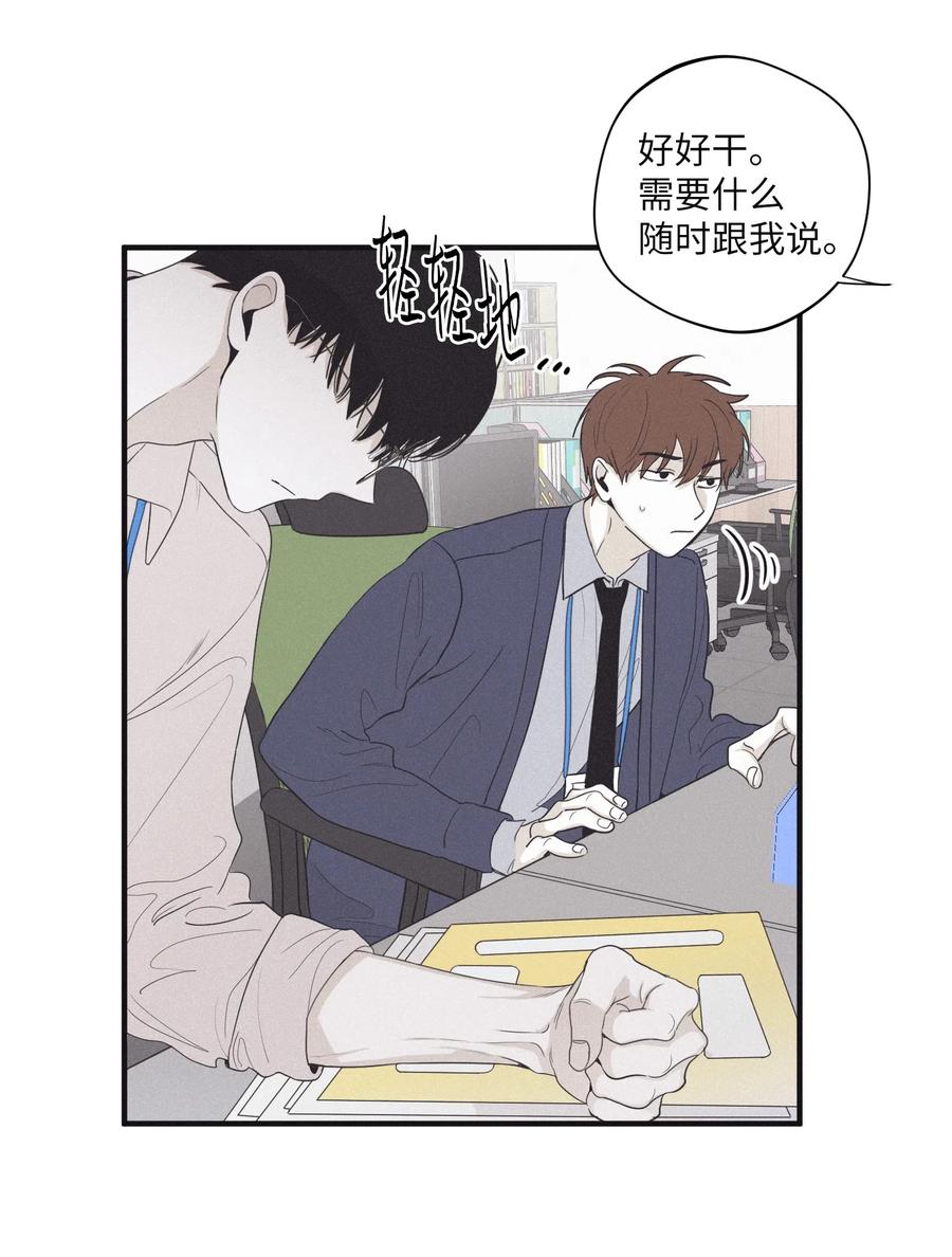 将杀 16 我会搞垮他 第20页