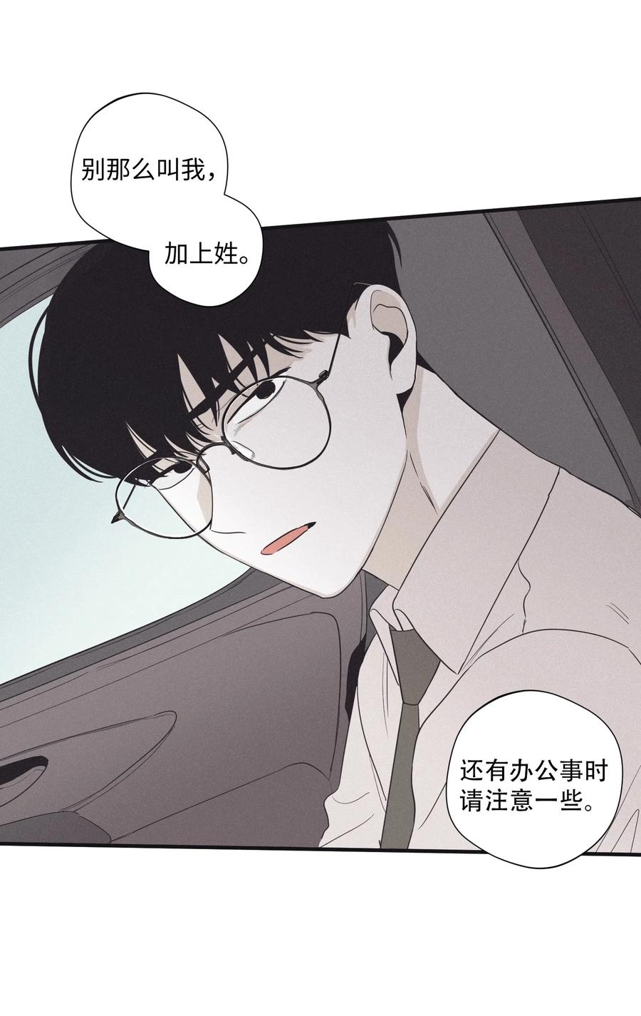 将杀 16 我会搞垮他 第36页