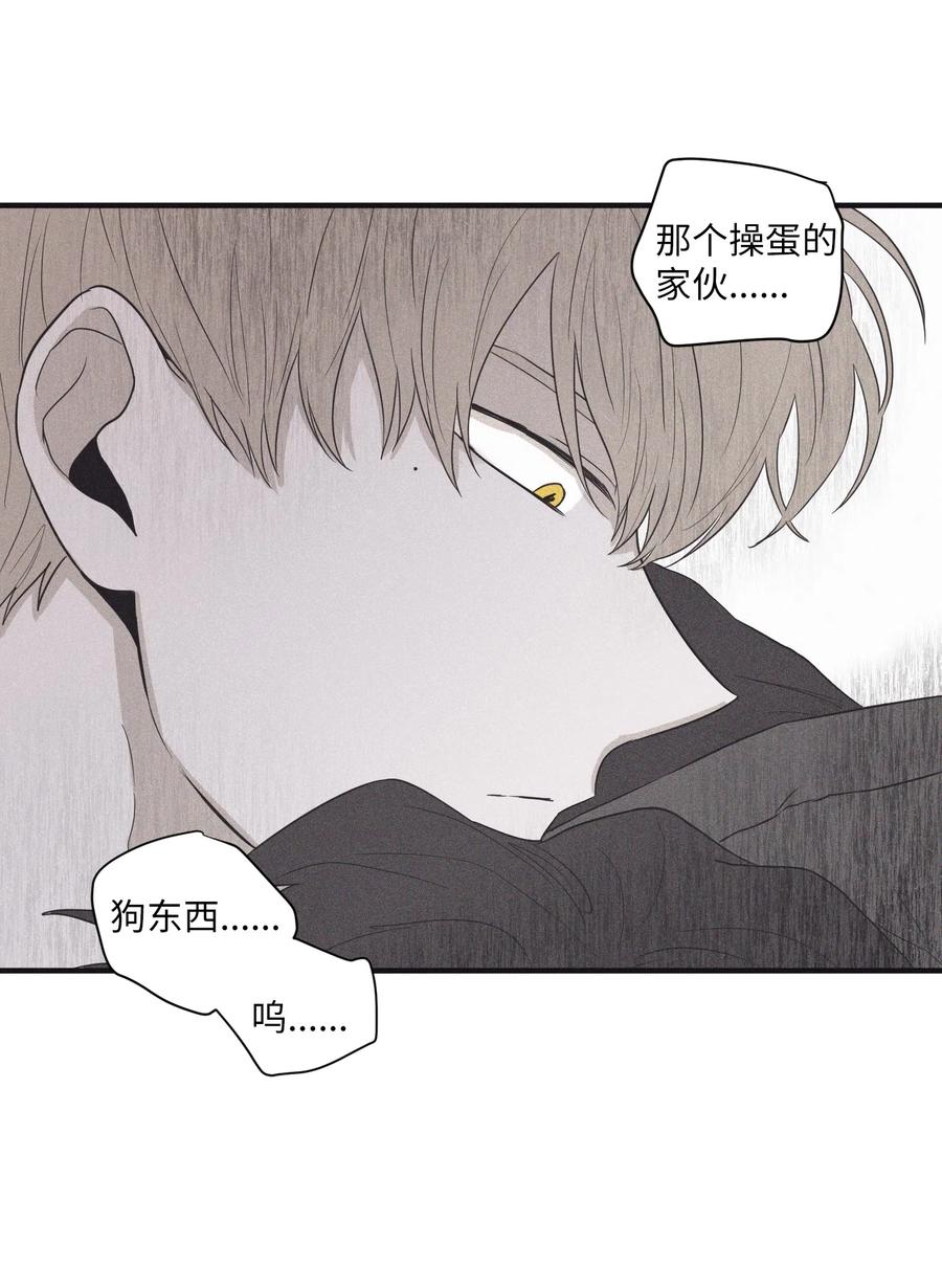 将杀 16 我会搞垮他 第48页
