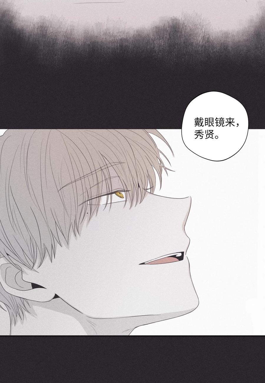 将杀 16 我会搞垮他 第6页