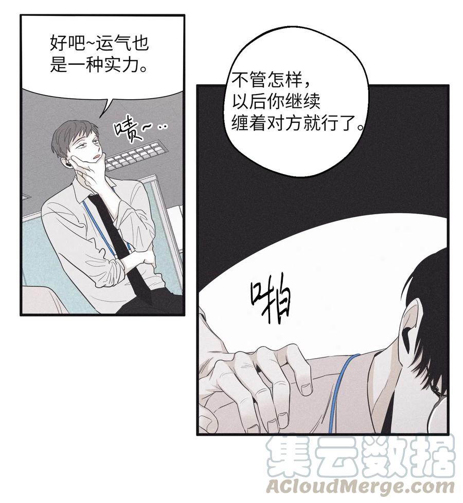 将杀 16 我会搞垮他 第19页