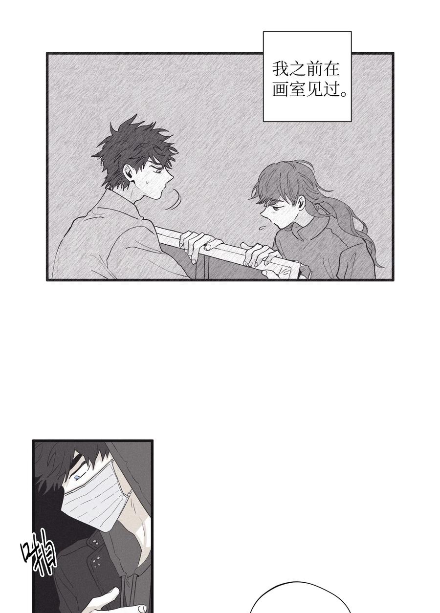 将杀 16 我会搞垮他 第42页