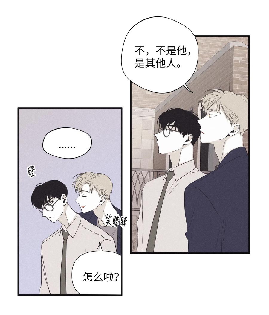 将杀 16 我会搞垮他 第39页