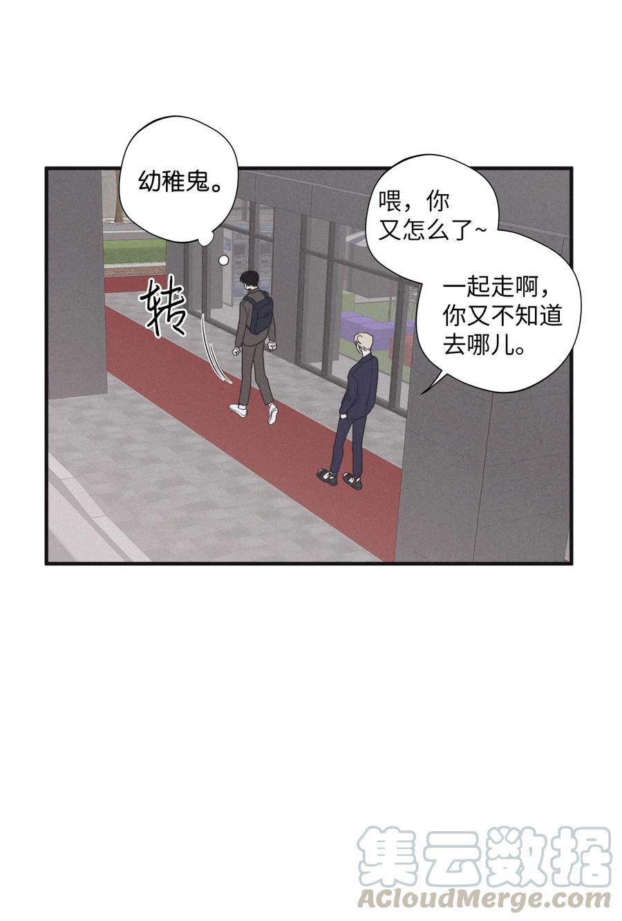 将杀 16 我会搞垮他 第31页