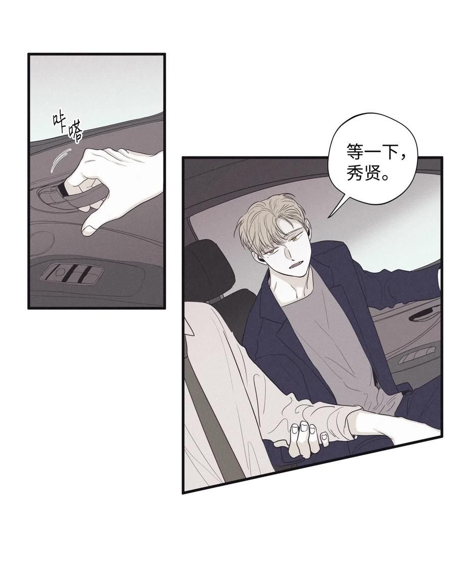 将杀 16 我会搞垮他 第35页