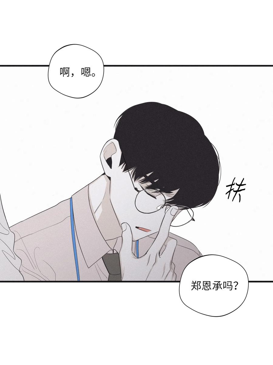 将杀 16 我会搞垮他 第17页