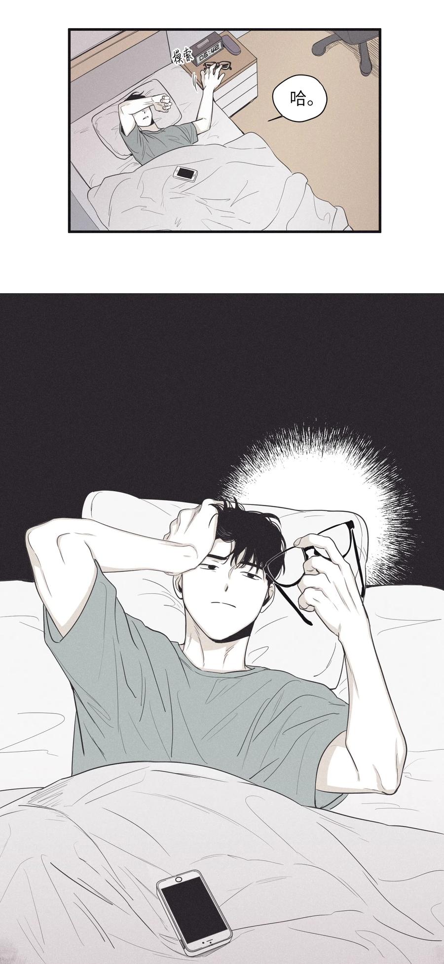 将杀 16 我会搞垮他 第5页