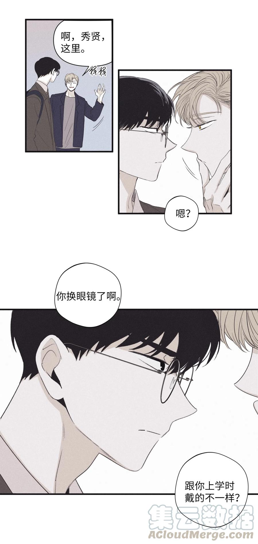 将杀 16 我会搞垮他 第28页
