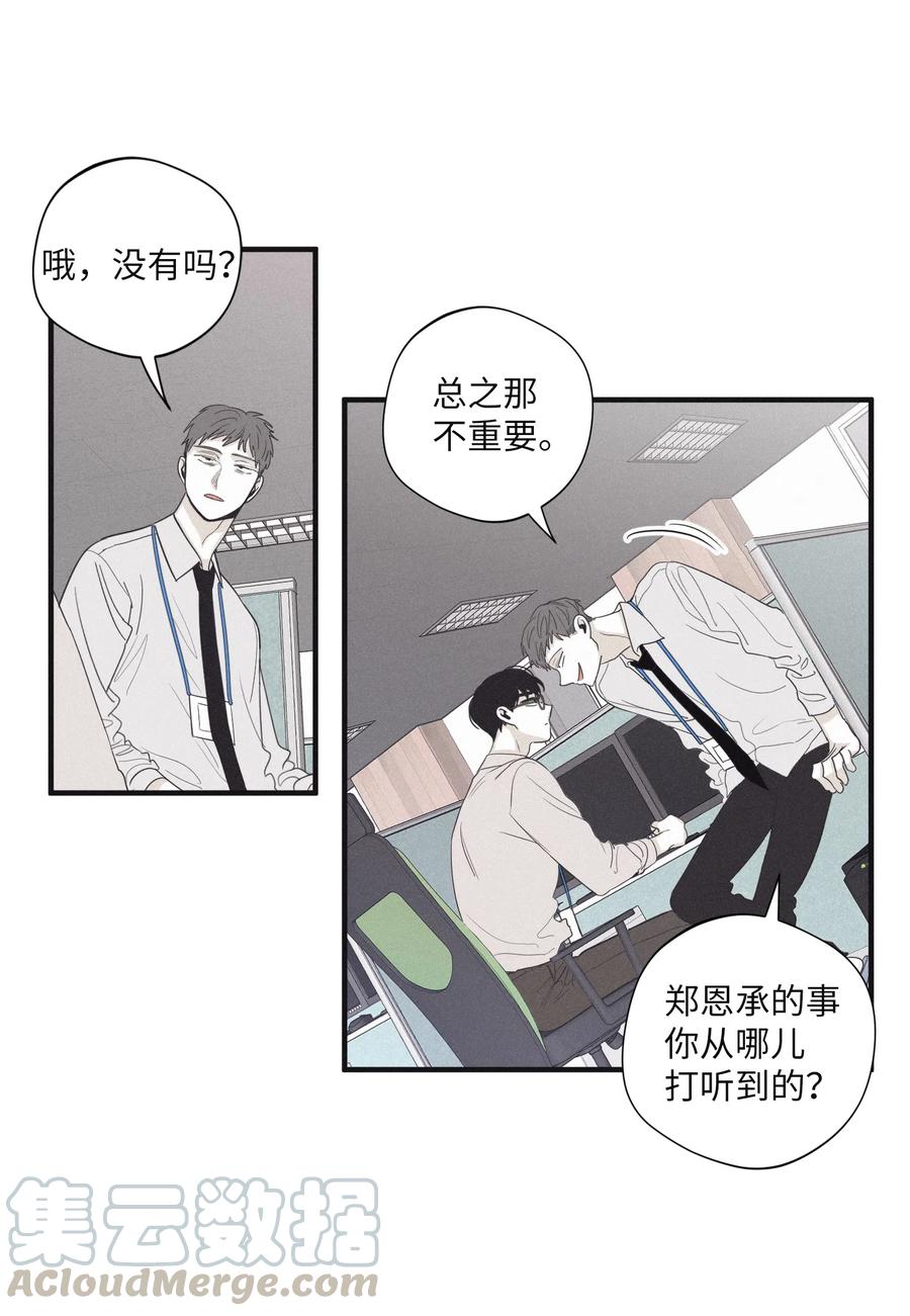 将杀 16 我会搞垮他 第16页