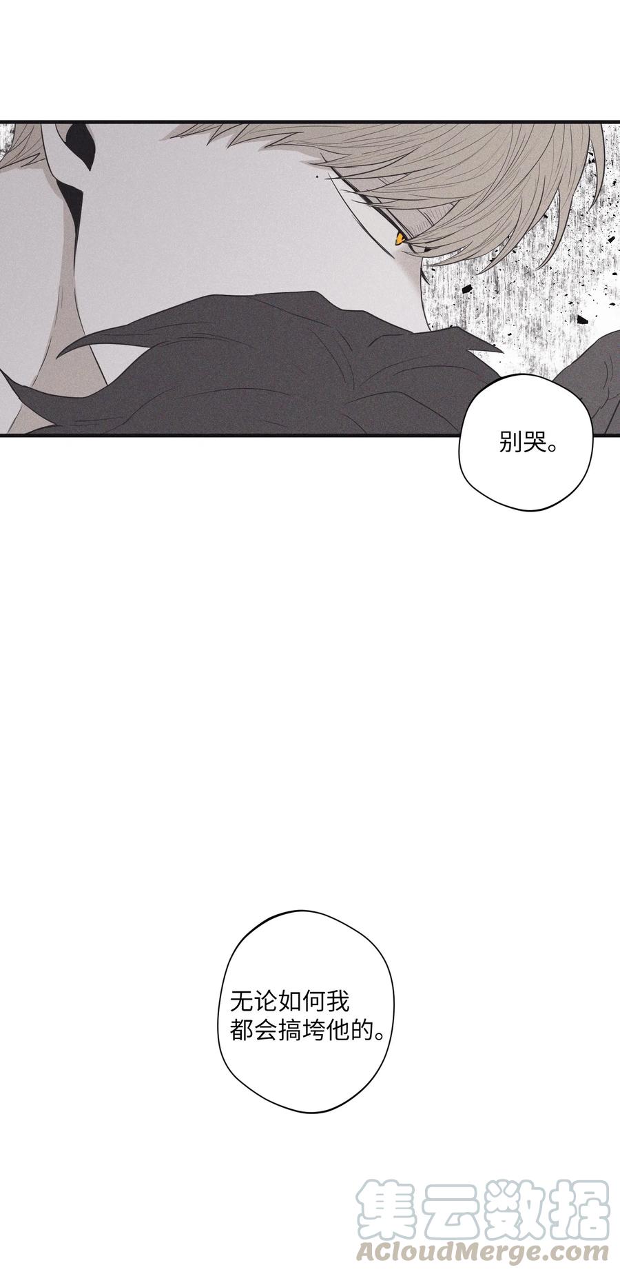 将杀 16 我会搞垮他 第49页